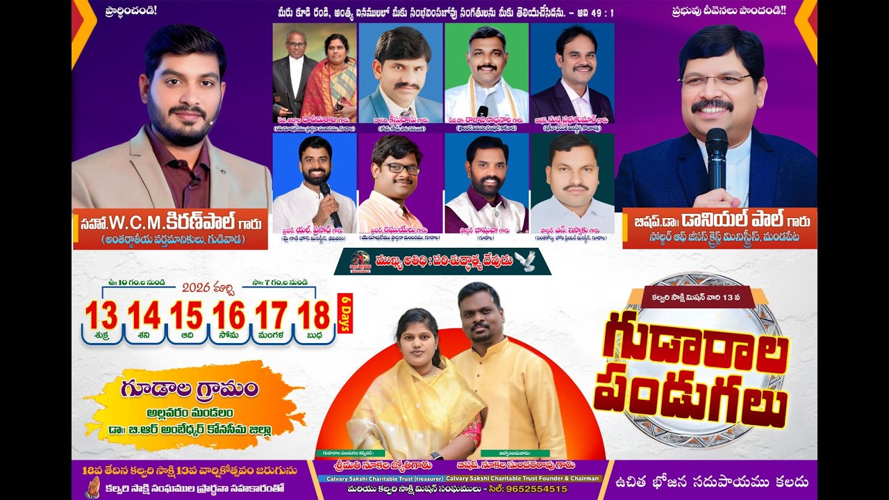 GUDARALA PANDUGALU 2026 || 16 MARCH 2026 || PASTOR NUKALA SUNDARA RAO || DAY  04 MORNING