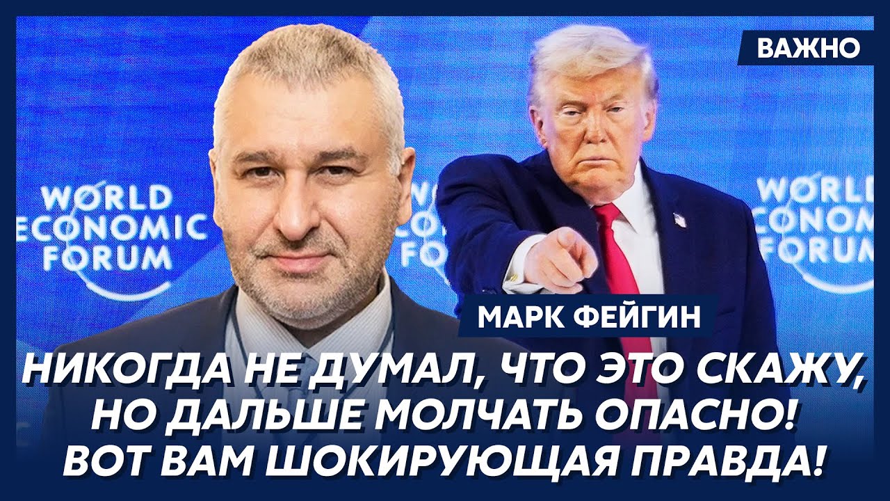 Фейгин. Шок! Трамп готовит катастрофу! Первые подобности