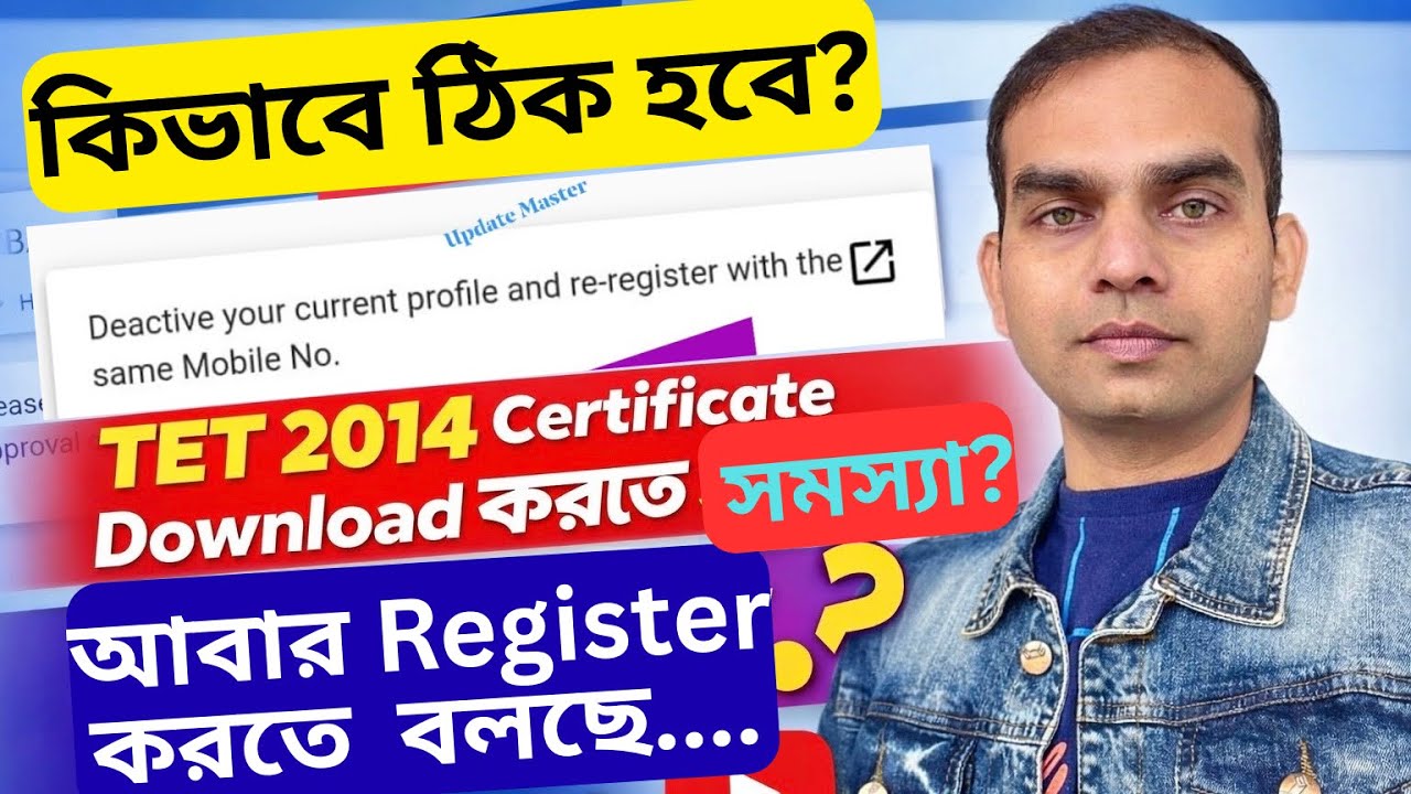 Primary tet 2014 certificate download?, সমস্যার সমাধান সম্পর্কে তথ্য ⚡ Live