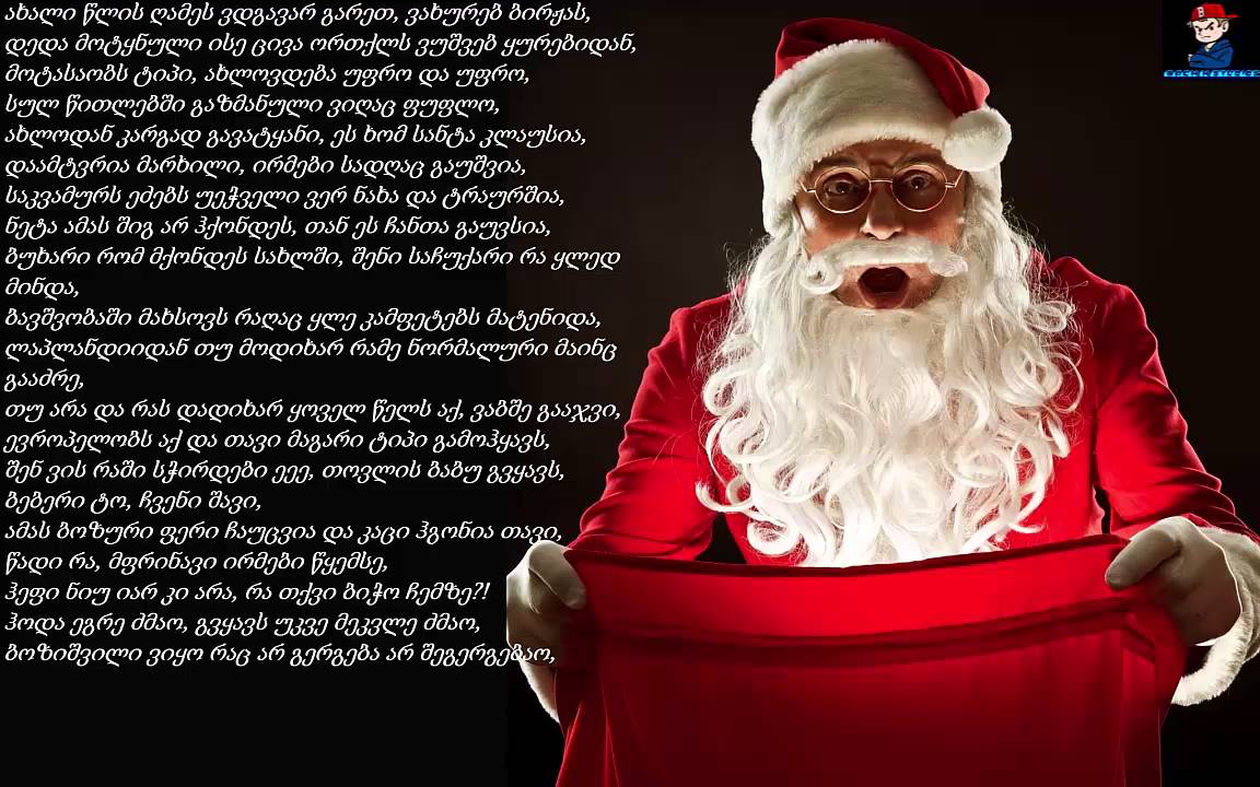 Birja Mafia - Tovlis Babu (Santa Diss)  - Lyrics