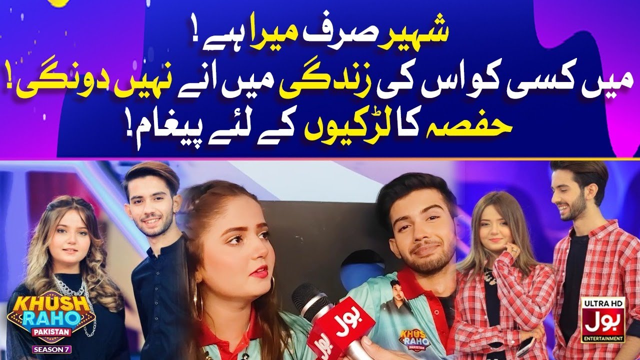 Hafsa Khan Message For Shaheer Lovers | Shaheer Khan And Hafsa Khan Interview | BOL Exclusive