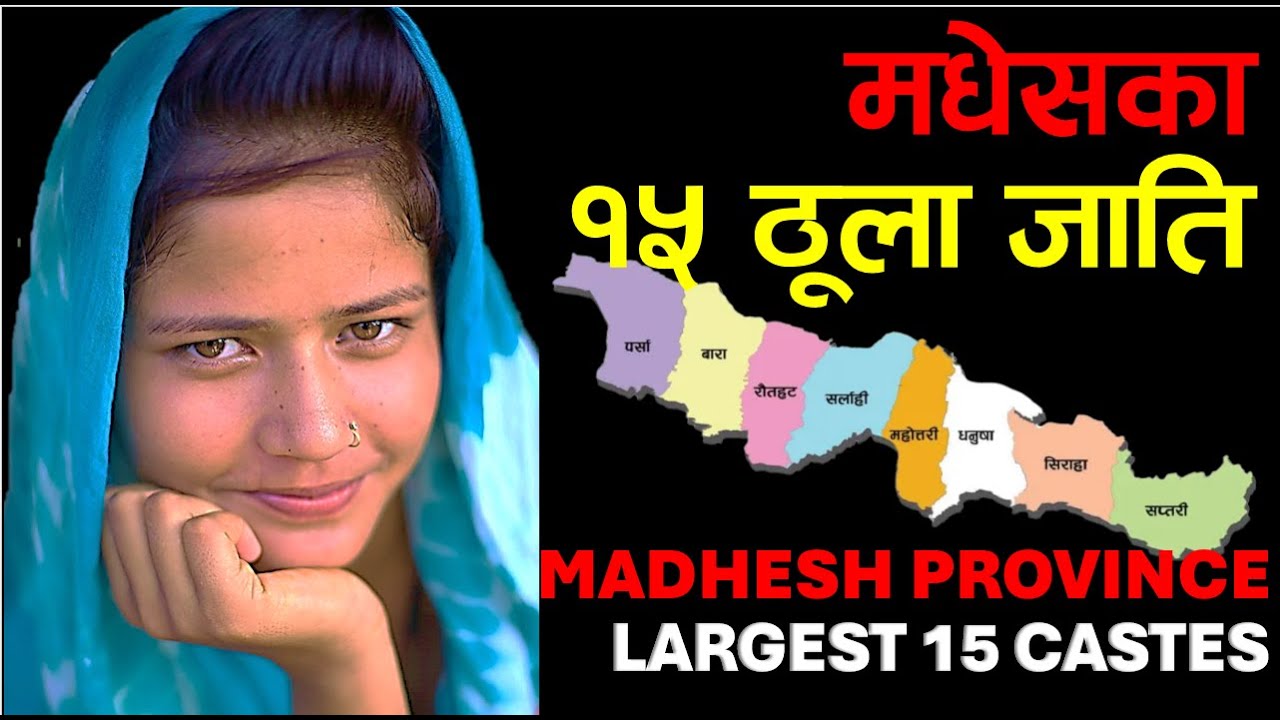 मधेसका १५ ठूला जाति | 15 LARGEST CASTES IN MADHESH PRADESH |News Knowledge