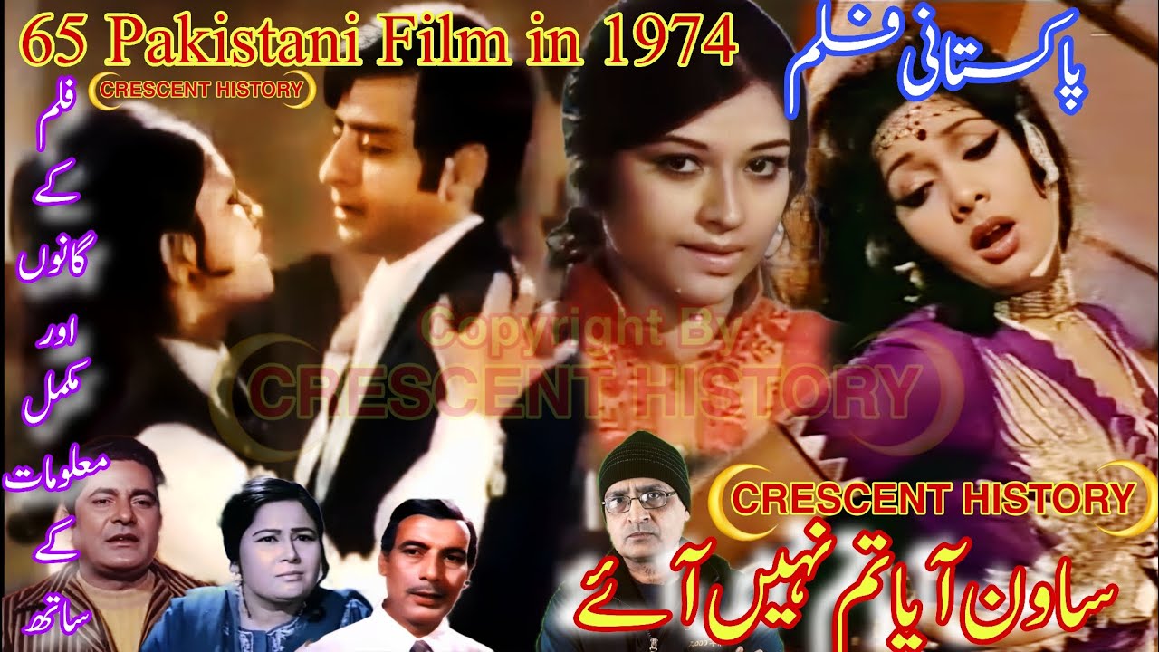 Sawan Aya Tum Nahi Aye | Sawan Aya Tum Nahi Aye 1974 | 1974 Pakistani Film | Urdu | CRESCENT HISTORY