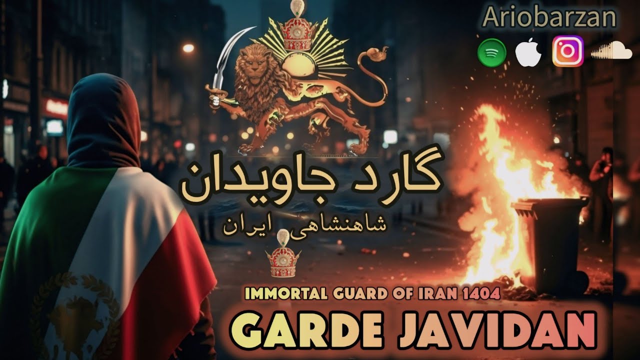 Garde Javidan (👑 Immortal Guard) - Official Music Video | گارد جاویدان - Ariobarzan