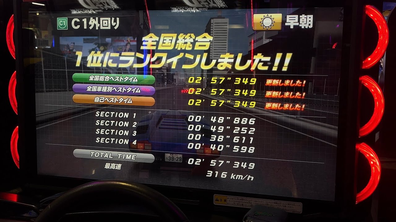 WMMT6RR Last Movie Time Attack C1OutBound 2'57