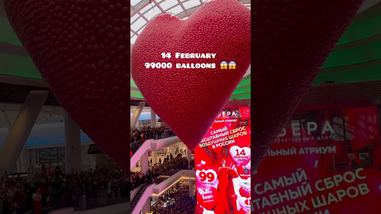 99000 balloons were released in Moscow on Valentine's Day😱😱#balloon #love  #valentine #shortvideo