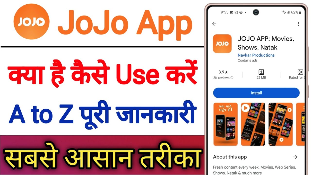JoJo App Kaise Use Kare !! How To Use JoJo App !! JoJo App Kaise Chalaye