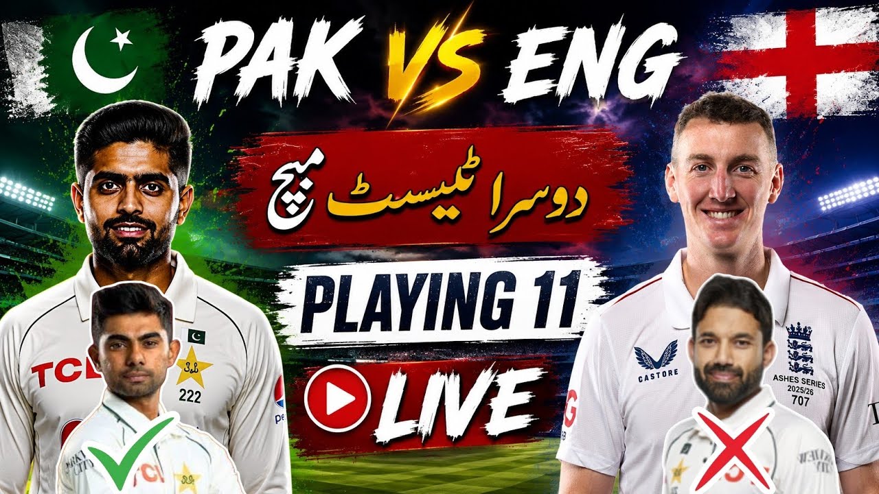PAK Vs ENG 2ND Test Playing 11 And Time Table || Pakistan Vs England 2ND Test Match Today 2026