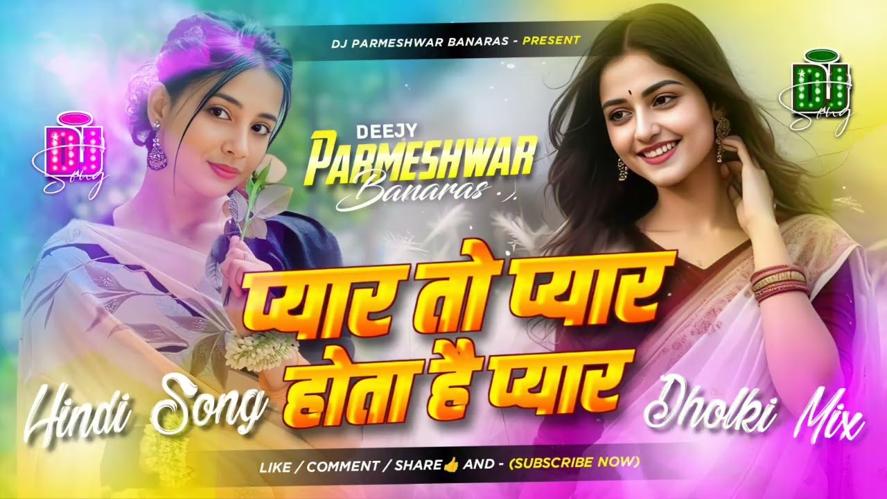 Pyar To Hota Hai Pyar #udit narayan Old Hindi Dj Remix Song Hard BassMix Dj Parmeshar Banaras
