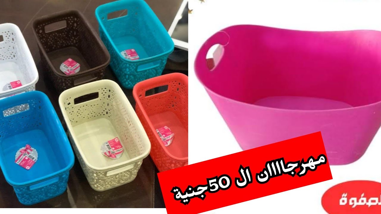 عروض رنين يوم الاربعاء 6 مارس مهرجااان ال50جنيةادوات منزليةاجهزةكهربائيةرجاءتخطي اى اعلان يغضب الله💯