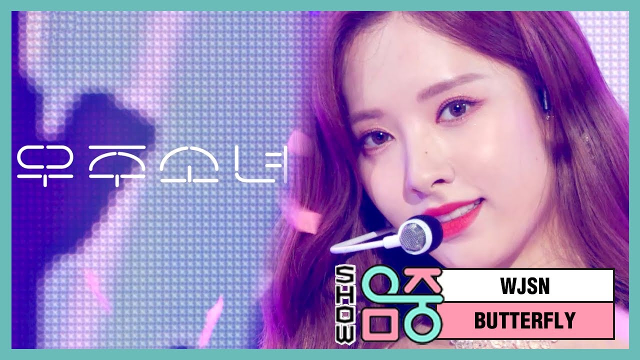 [쇼! 음악중심] 우주소녀 -버터플라이 (WJSN -BUTTERFLY) 20200613