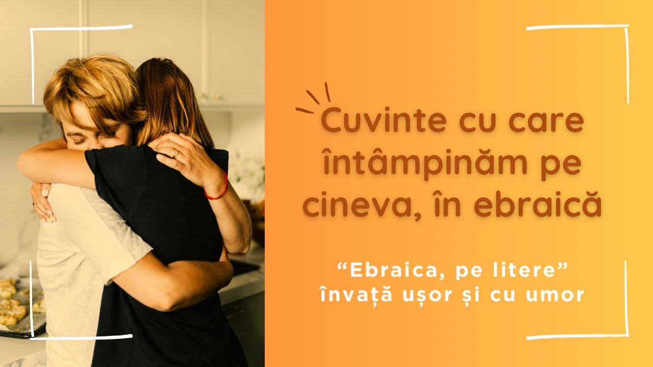 Cuvinte cu care întâmpinăm pe cineva (mai ales după o lungă despărțire) - în ebraică