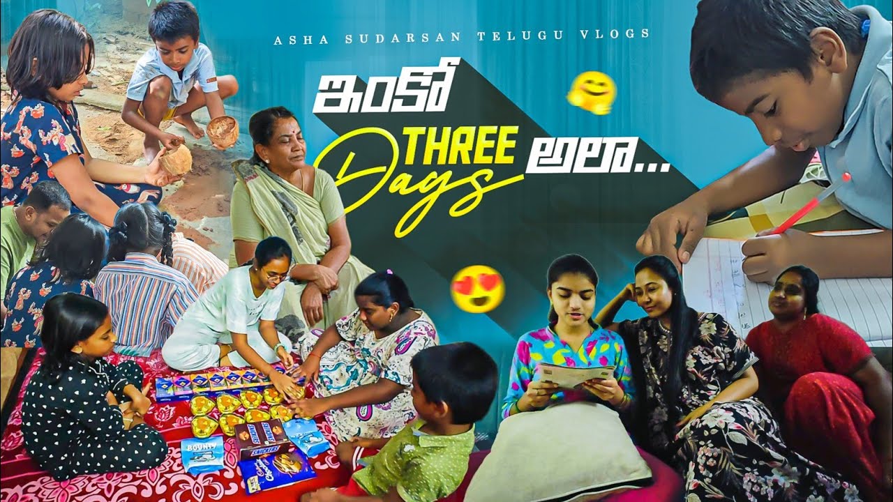 #vlog | ఇంకో Three Days ఇలా గడిచింది...! | AS😘