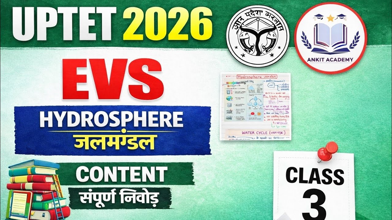 UPTET 2026//EVS // HYDROSPHERE//जलमंडल || Class 3