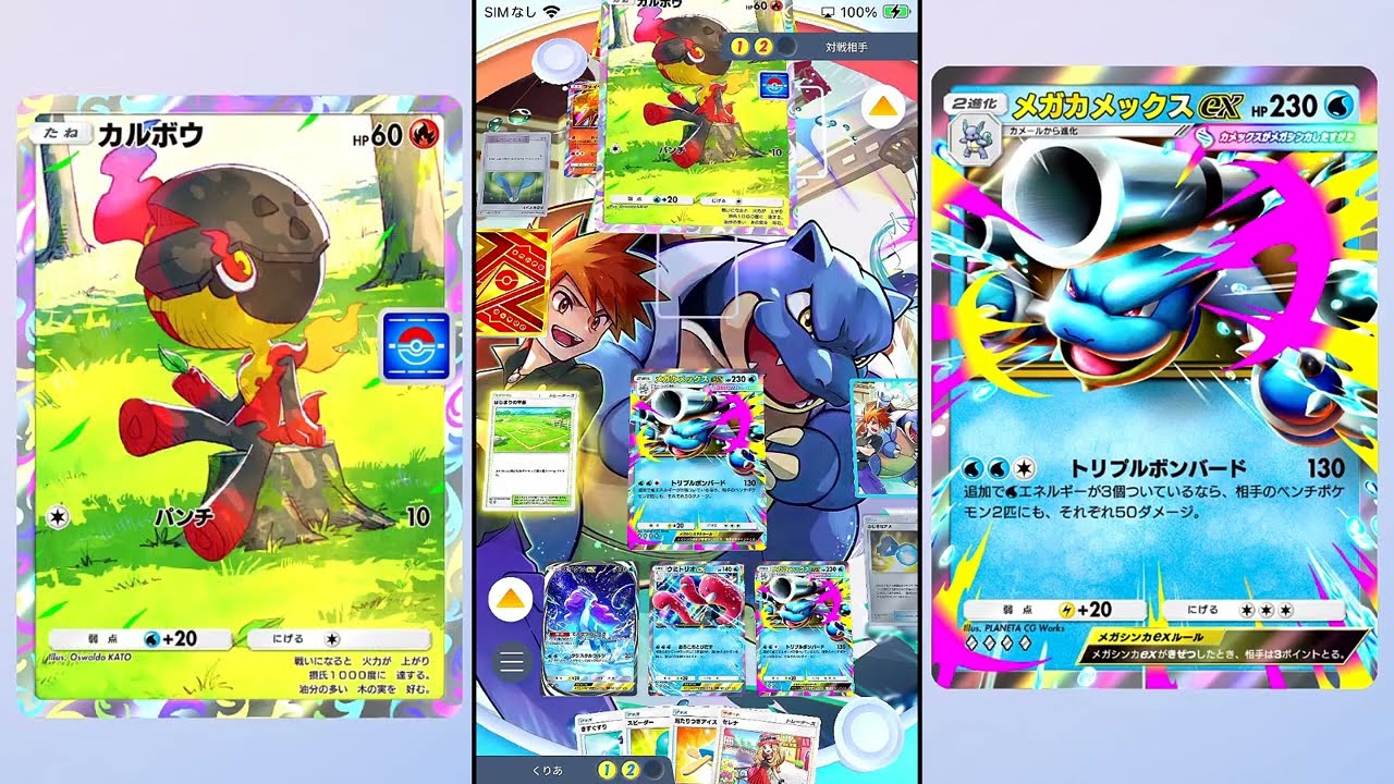 【ポケポケ】カルボウドロップイベント エキスパート
