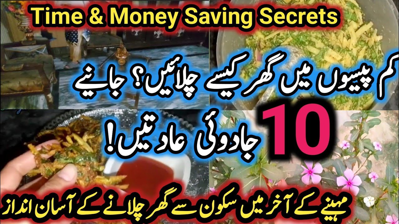 How To Manage Home On Low Budget & Reduce Stress