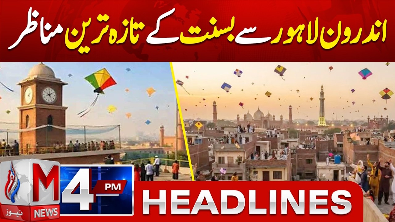 Basant in Lahore: Exclusive Scenes | 08:30 AM News Update | 06 Feb 2026 | M News
