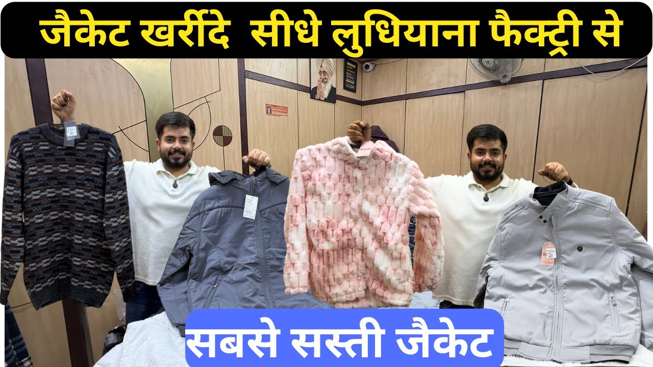 Ludhiana Jacket Wholesale Market, Factory Price Jackets & Sweaters in Ludhiana, Windcheater & Jacket