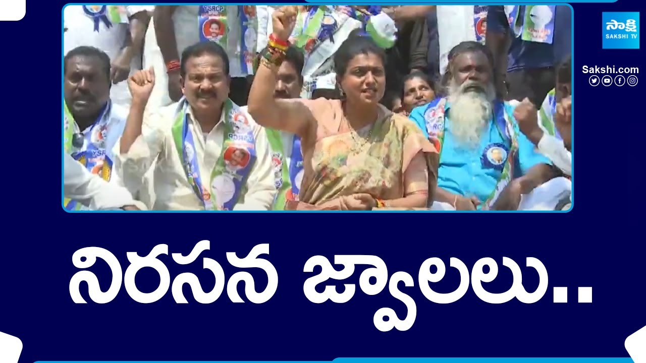 YSRCP Leaders Protest, Comments On Chandrababu & Pawan | CM Jagan Stone Hit Incident | @SakshiTV