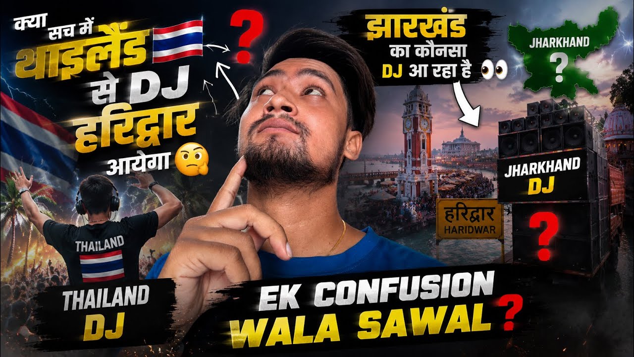 Thailand in Haridwar? What's the Truth? Which Sound is Coming from Jharkhand? DJ Ajeet in the Mix