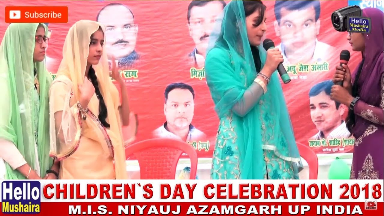 अनपढ़ नौकरानी पे खूबसूरत ड्रामा | Children's Day celebration | M.I.S Niyauj Azamgarh
