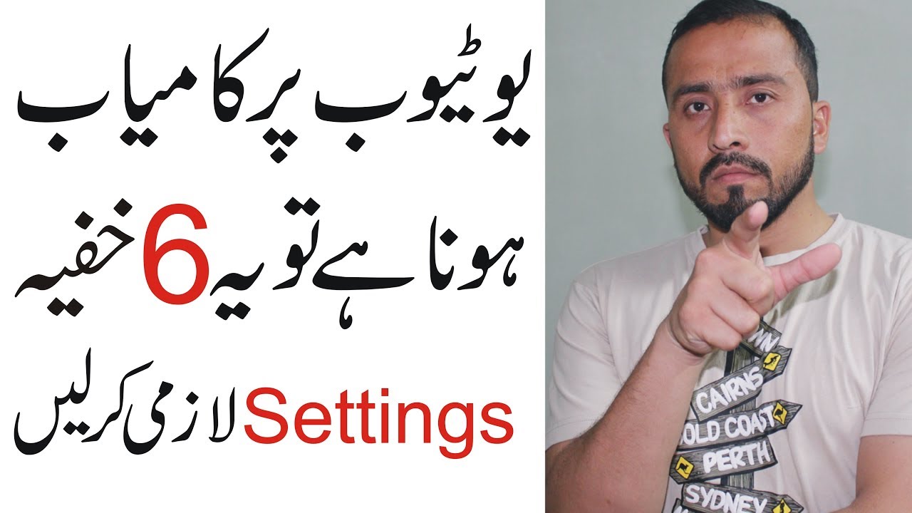 6 Important YouTube Settings For Every New Creator Urdu Hindi Tutorial