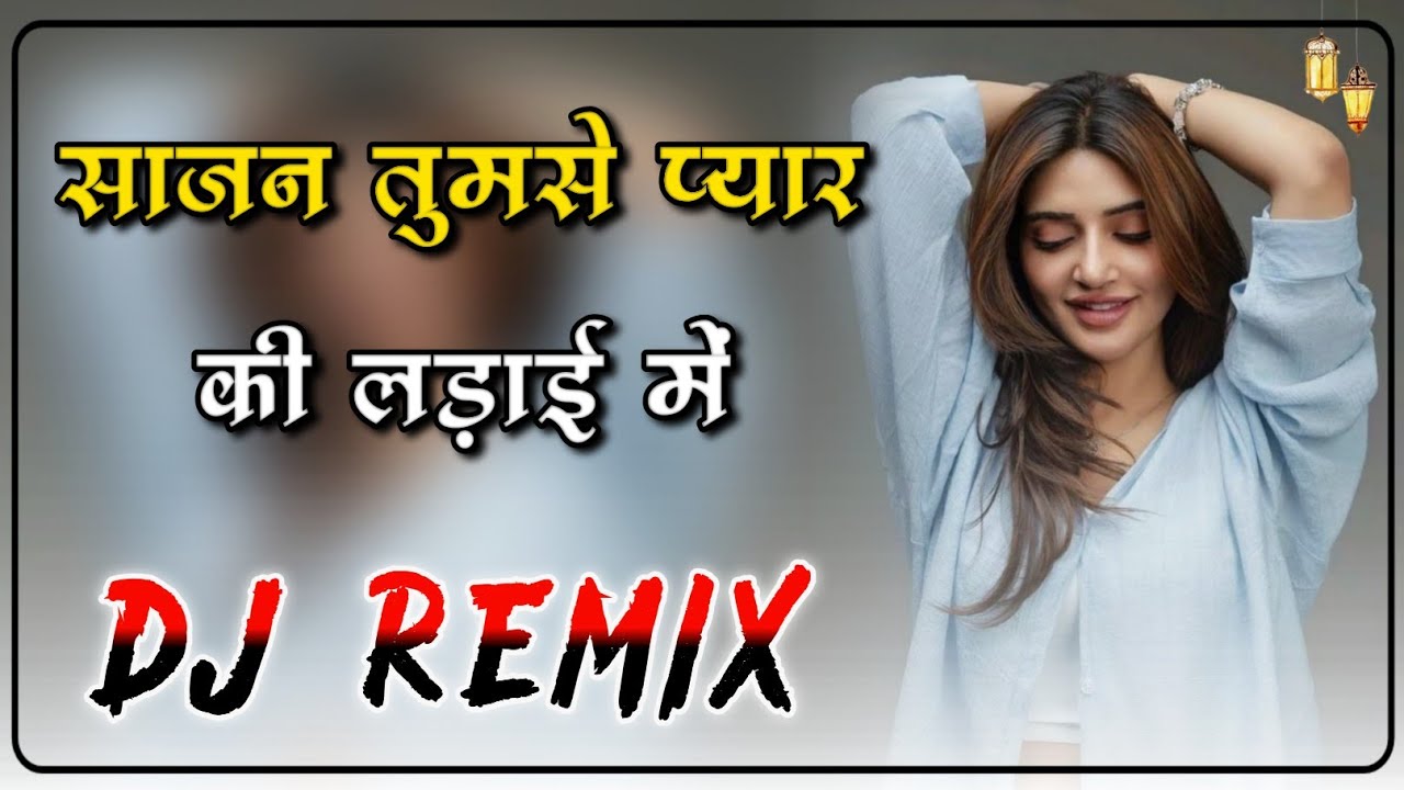 Sajan Tumse Pyar Ki Ladai Me 4×4 Remix || Alka Yagnik | Old Hindi Love 💕 Song || Viral Hindi Song