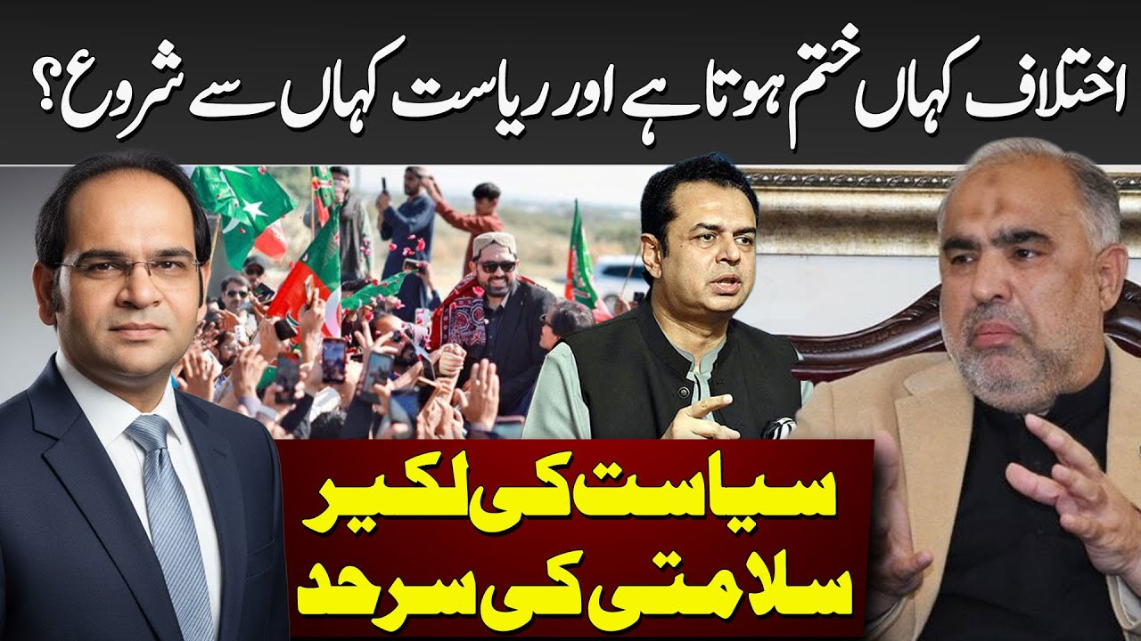 Political Discourse, Security Concerns and Responsible Dialogue in Pakistan