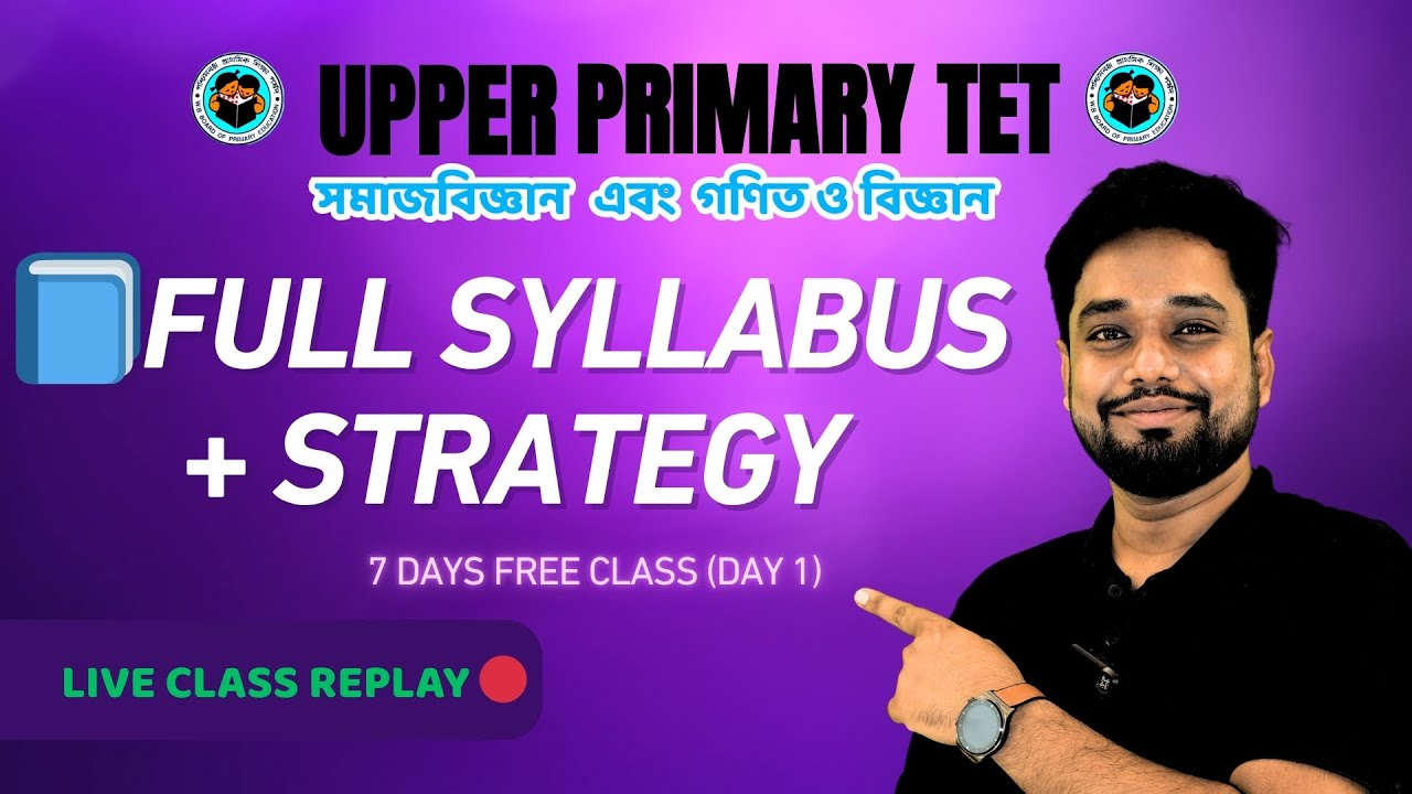 UPPER PRIMARY TET 2025: ৭ দিনের ফ্রি ক্লাস (১ম দিন) | Full Syllabus Discussion + Strategy | Q&A