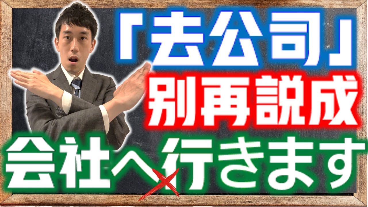 「去公司」別再說成「会社へ行きます」？｜破解日語助詞「へ」「に」區別以及深度說明日文語感｜ 抓尼先生