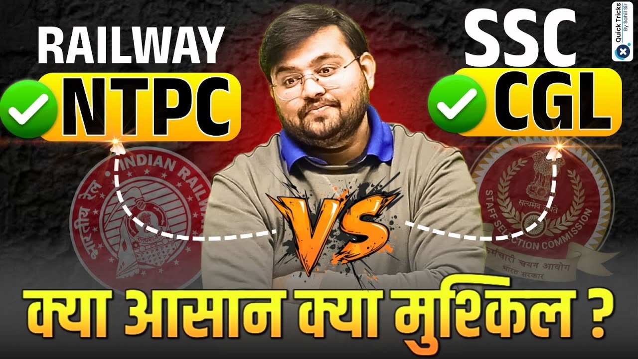 Railway NTPC vs SSC CGL 2025 | How to Prepare for SSC CGL & Railway Exams by Sahil Sir