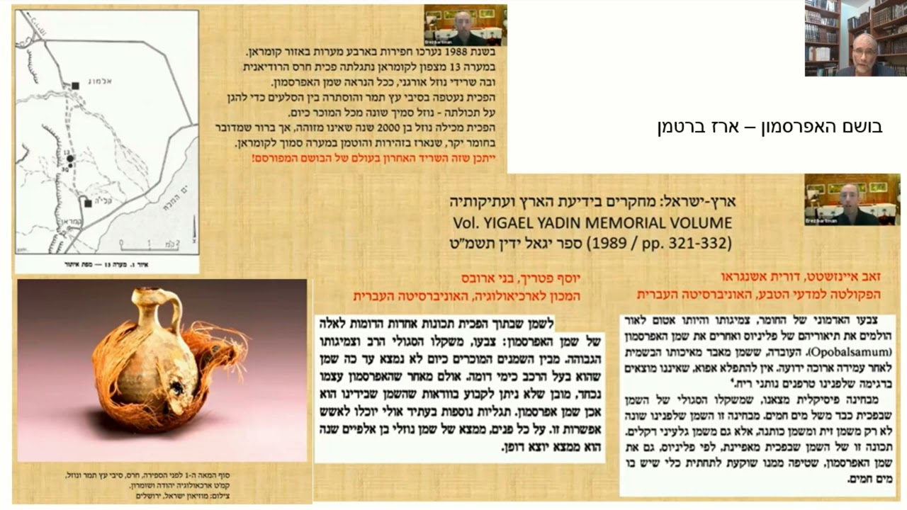 דף יומי מסכת סנהדרין דף קט Daf yomi Masechet Sanhedrin page 109  ע