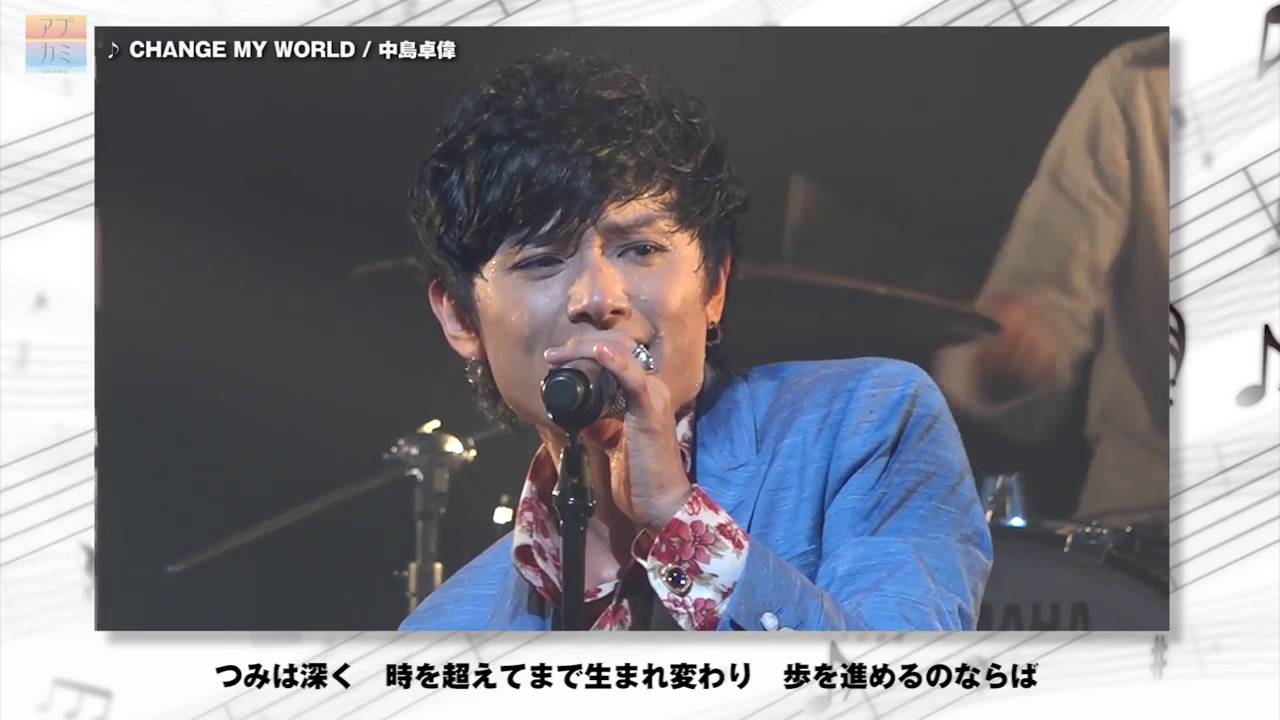 UpComi#37 CHANGE MY WORLD -中島卓偉-