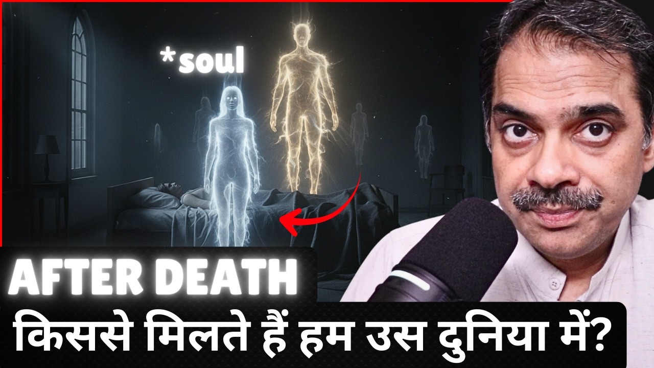 After Death, It Feels Like Coming Home | Death Isn’t The End