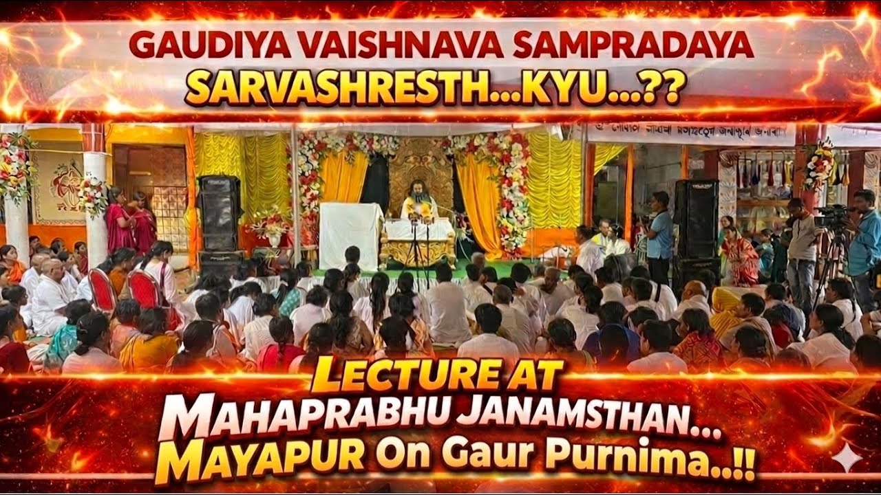 Gaudiya Vaishnava Sampradaya Sarvashresth… Kyu…??