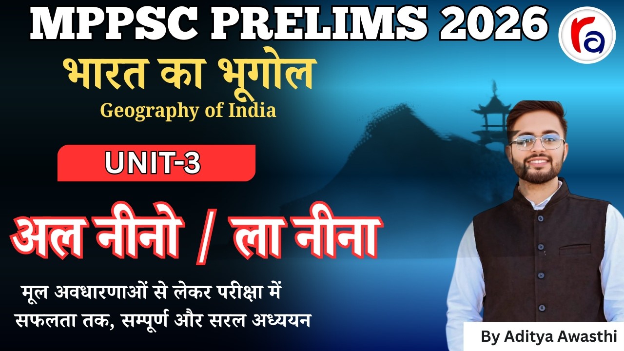 भारत का भूगोल | MPPSC PRE 2026 | MPPSC UNIT -3| Class-5| अल नीनो ला नीना |Aditya sir#mppsc2026