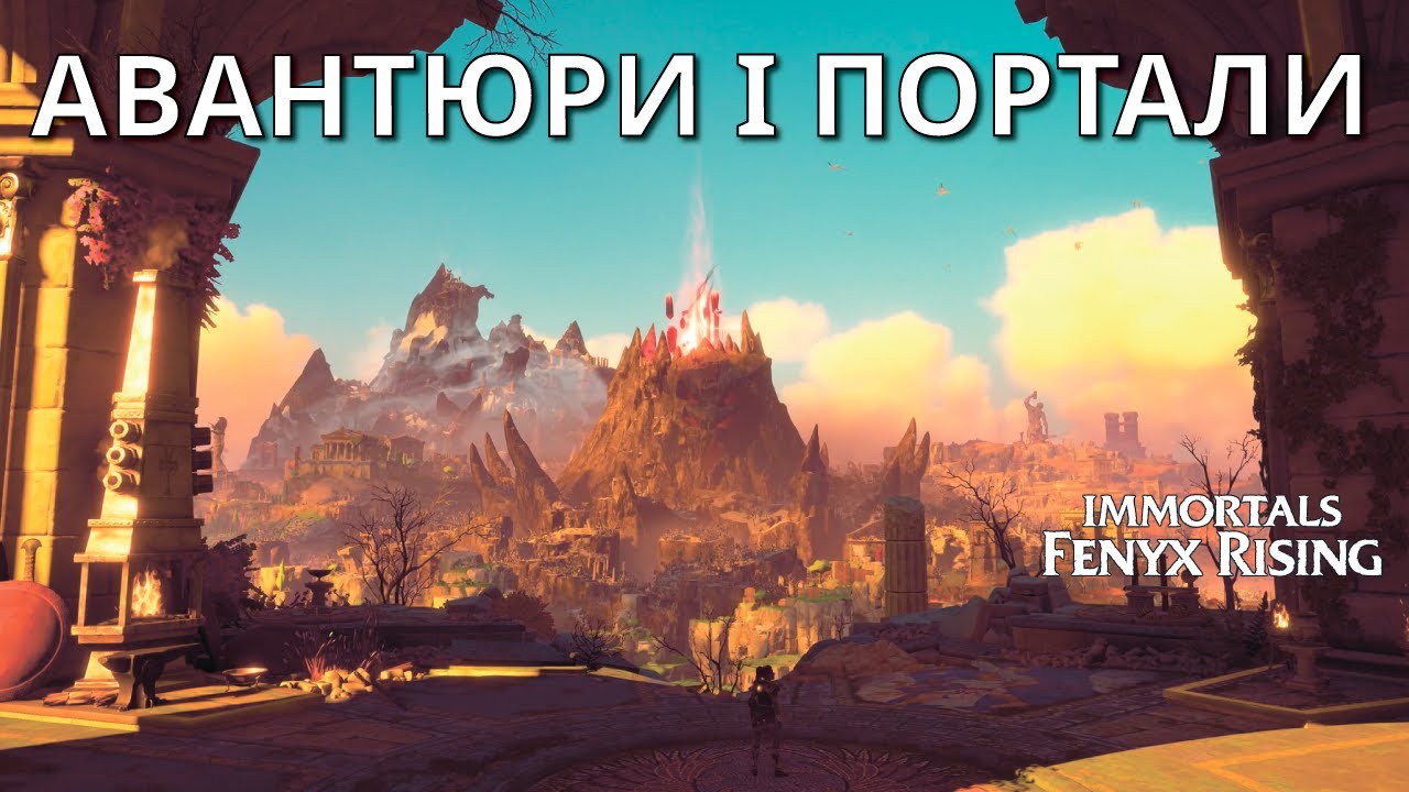Авантюри, Розломи, Портали