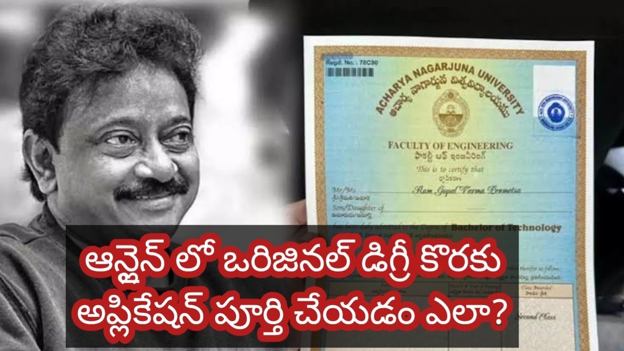 Ultimate Guide: Applying for Certificates from Acharya Nagarjuna University through online for OD