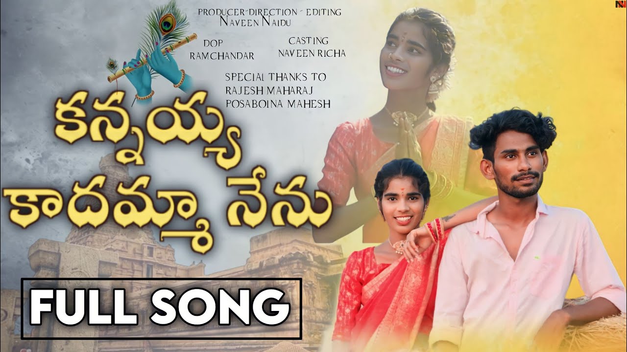 KANAYYA KADAMMA NENU COVER SONG ll HANUMANTH YADAV ll KALYAN KEYS ll NN presents ll