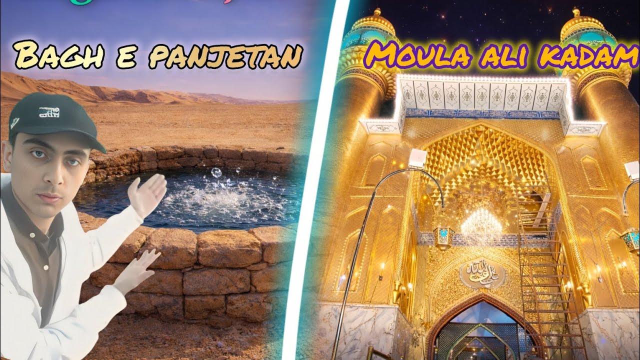 Sehwan Sharif Part 2 | Baghe Panjetan & Maula Ali Kadam
