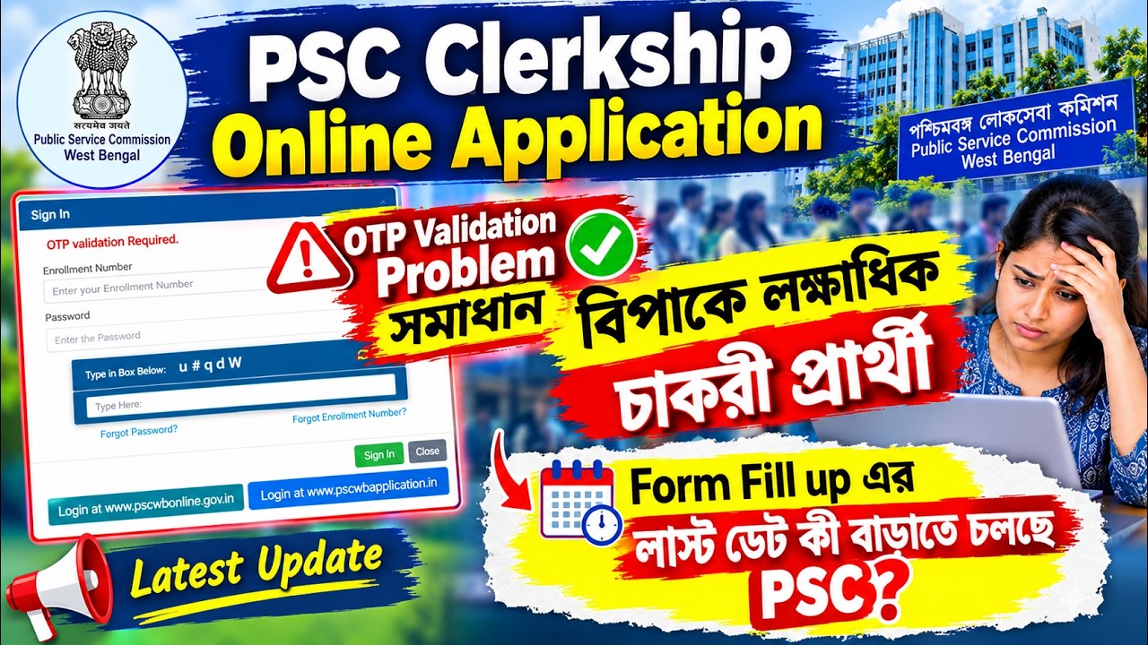 Psc clerkship last date extension? psc otp validation problem| psc online apply| psc payment problem