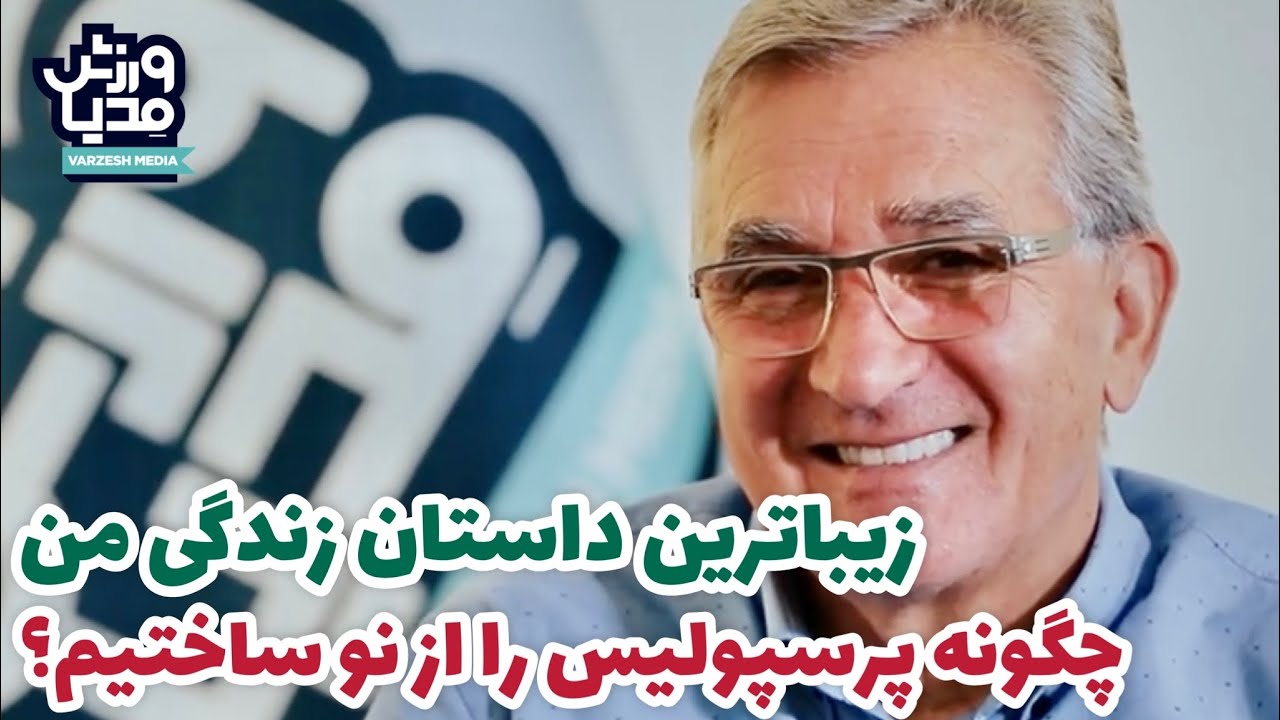 زیباترین داستان زندگی من