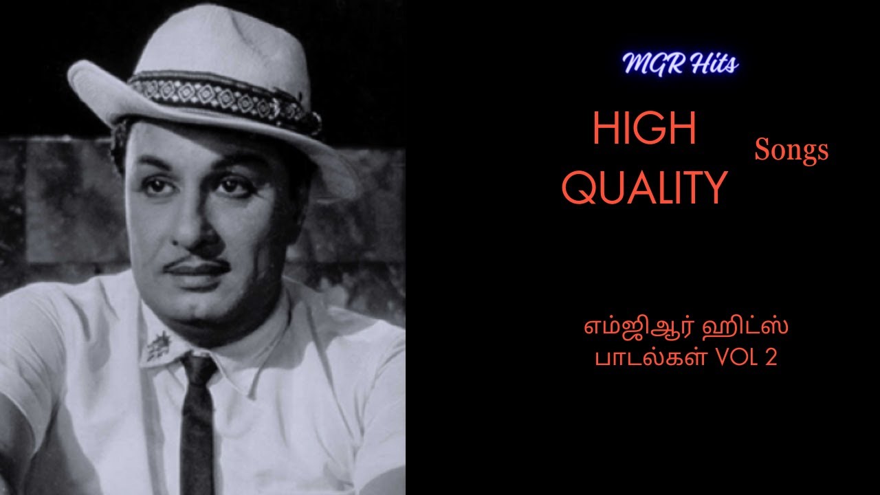 MGR superhit Tamil songs Vol 2 - High Quality Audio - எம்ஜிஆர் சூப்பர் ஹிட் துள்ளல் பாடல்கள் Vol 2