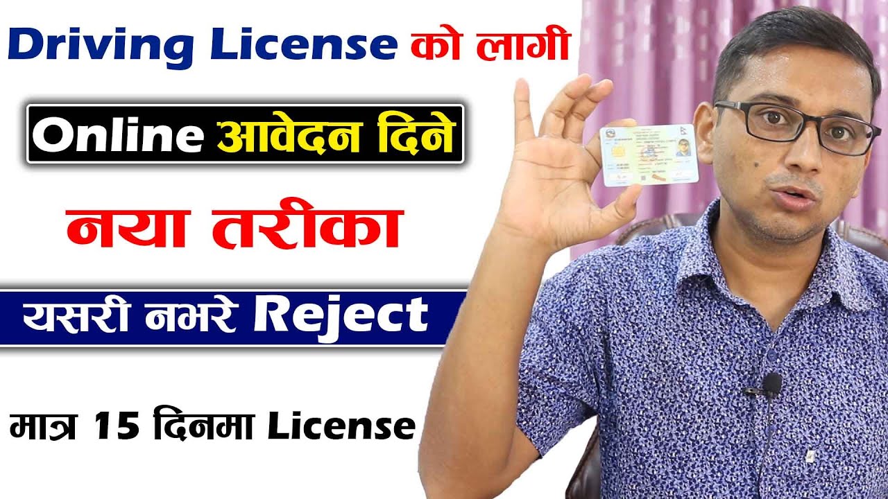 How to Apply Driving License Online? New Driving License Nepal