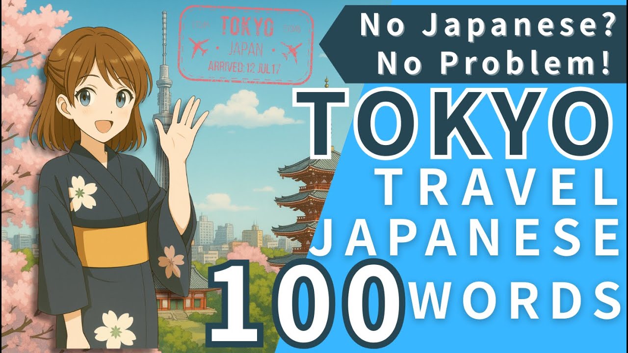 100 Japanese Phrases for Tokyo Travel｜Essential Japanese for Tourists