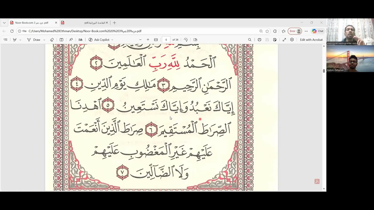 surat al fatihah  Quran reading center