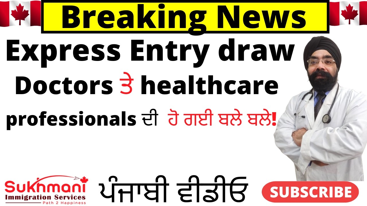 9th & 10th Express Entry Draw of 2026|Draw #397 & #398||Punjabi Video||Sukhmani Immigration||