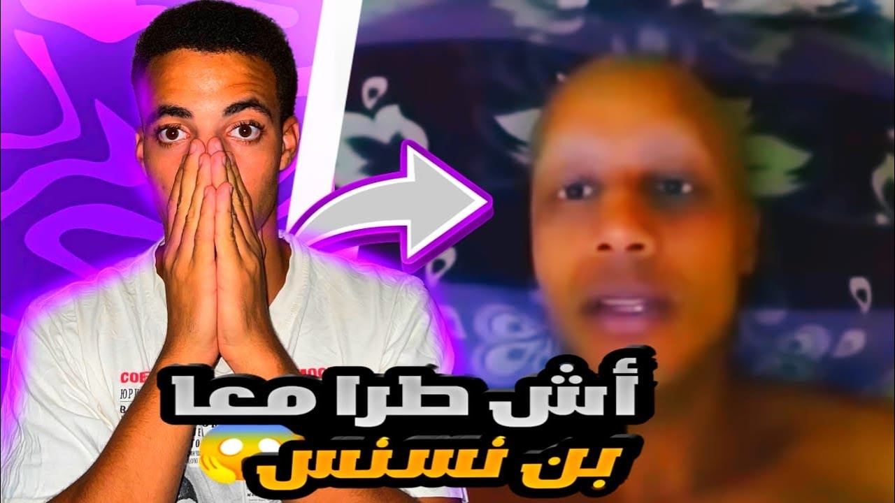 LAM3IN: Reaction bn nsns | بن نسناس دخل 👻 قصر مهجور 😱 وقت الكارثة