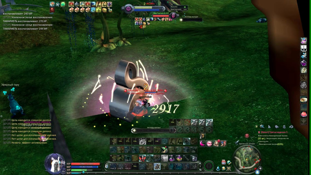 Aion 5.6 bard 26.10.17