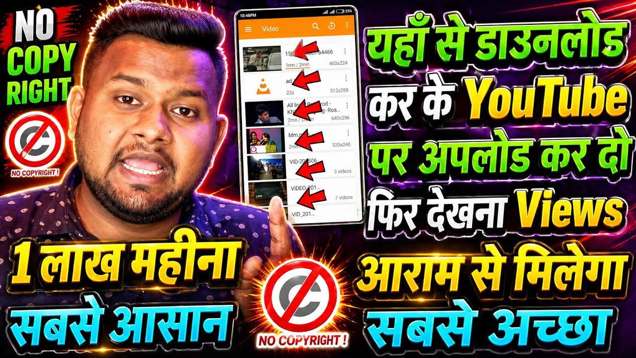 यहाँ से डाउनलोड कर के YouTube पर अपलोड कर दो📢WARNING📢 Reality of upload videos and earn money📢